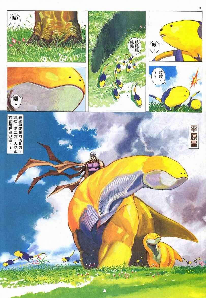 第243回