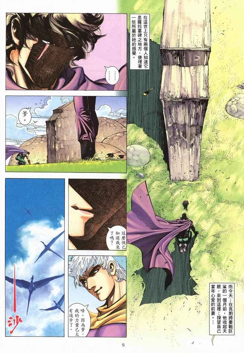 第243回