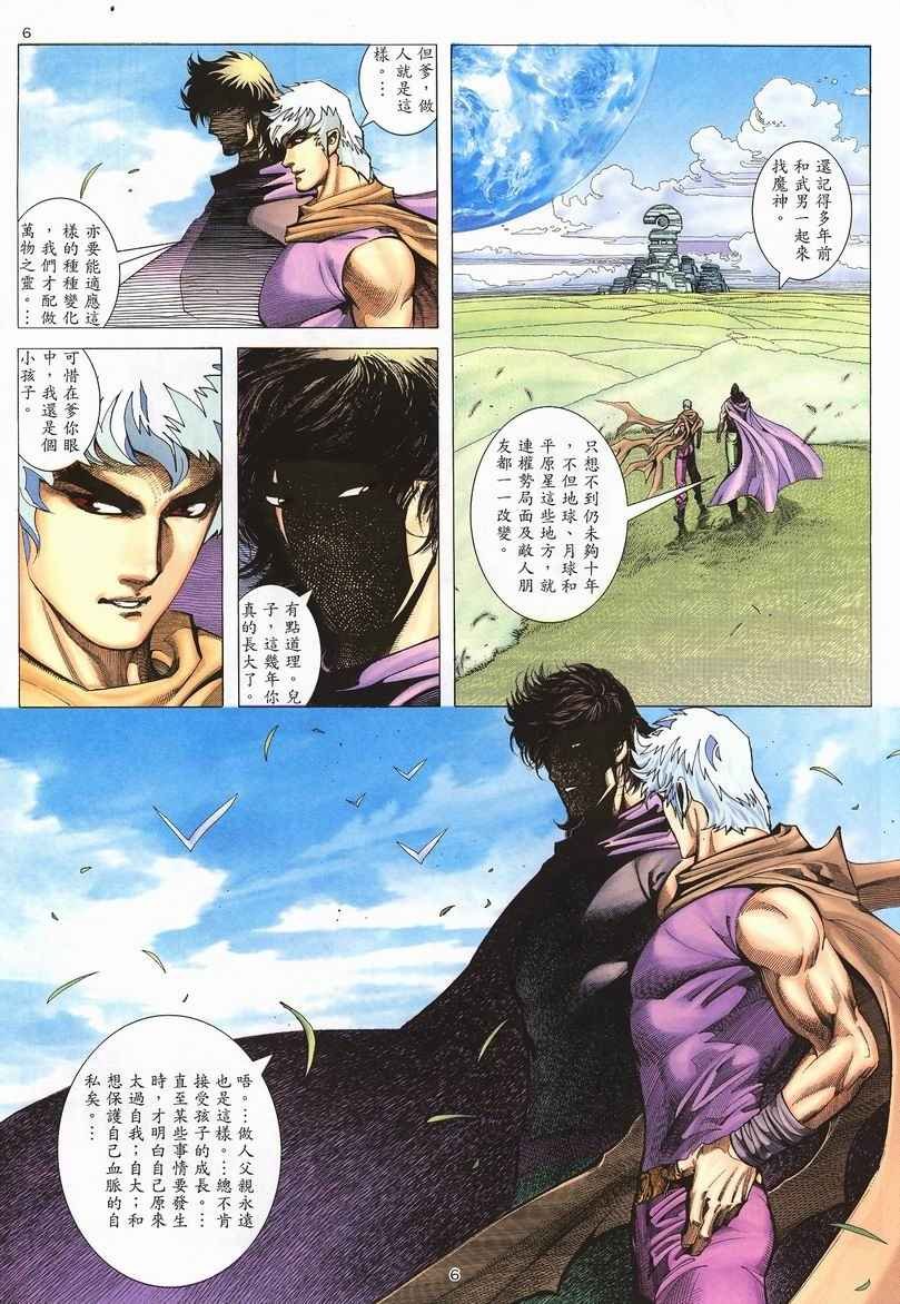 第243回