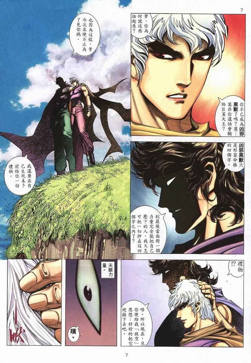 第243回