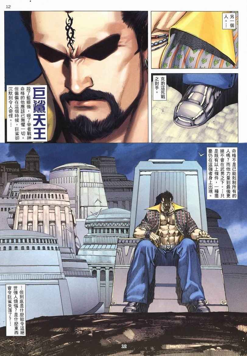 第243回