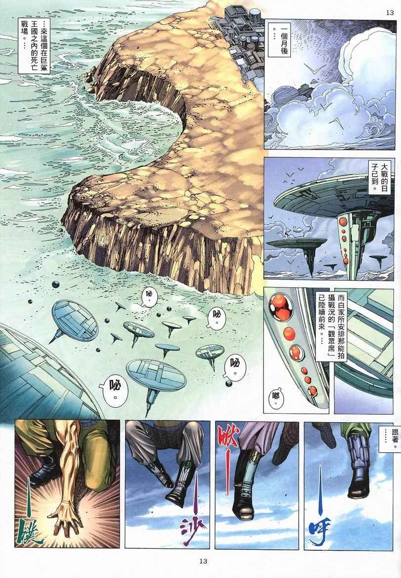 第243回