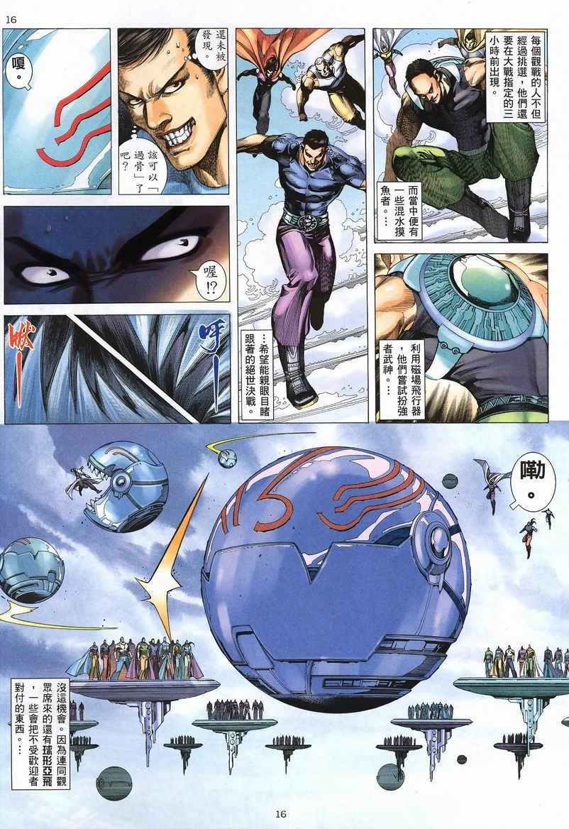 第243回