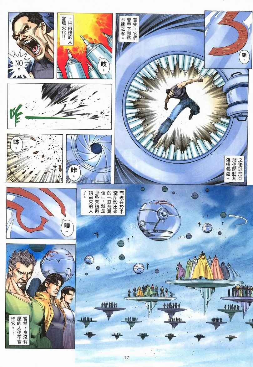 第243回
