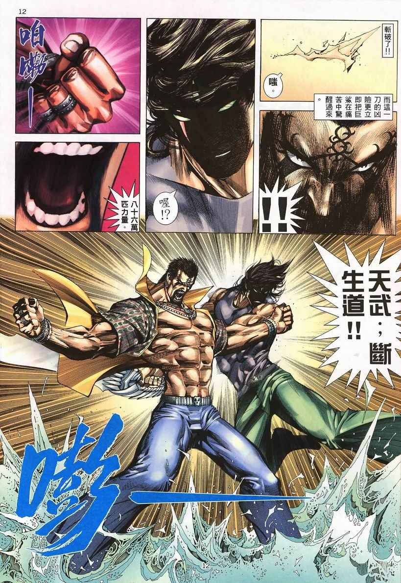 第244回
