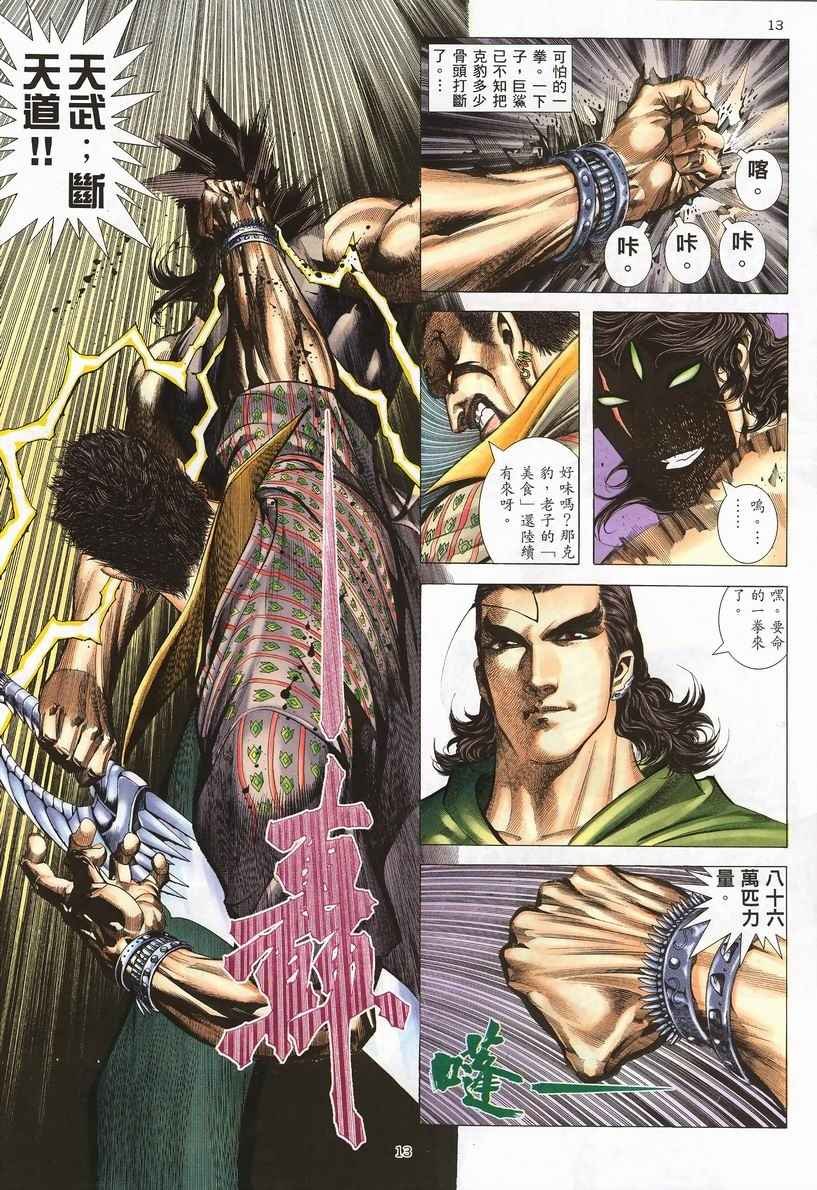 第244回