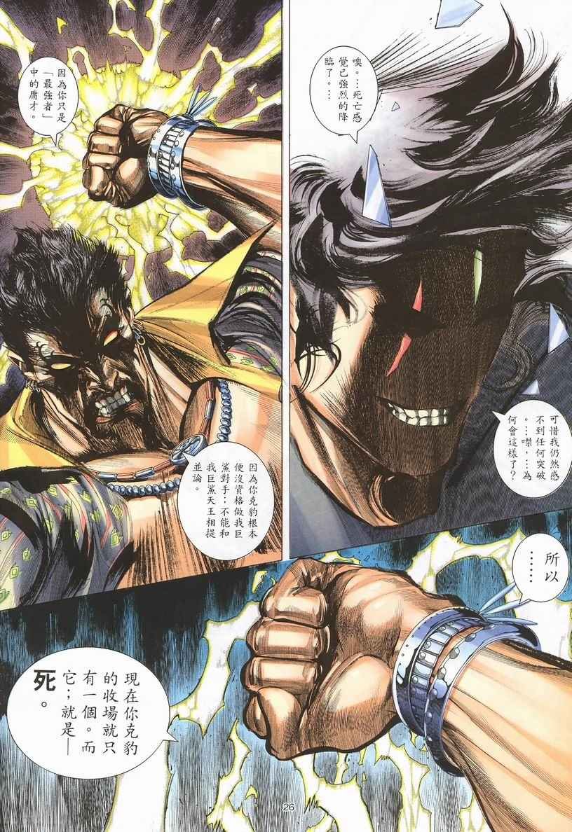 第244回