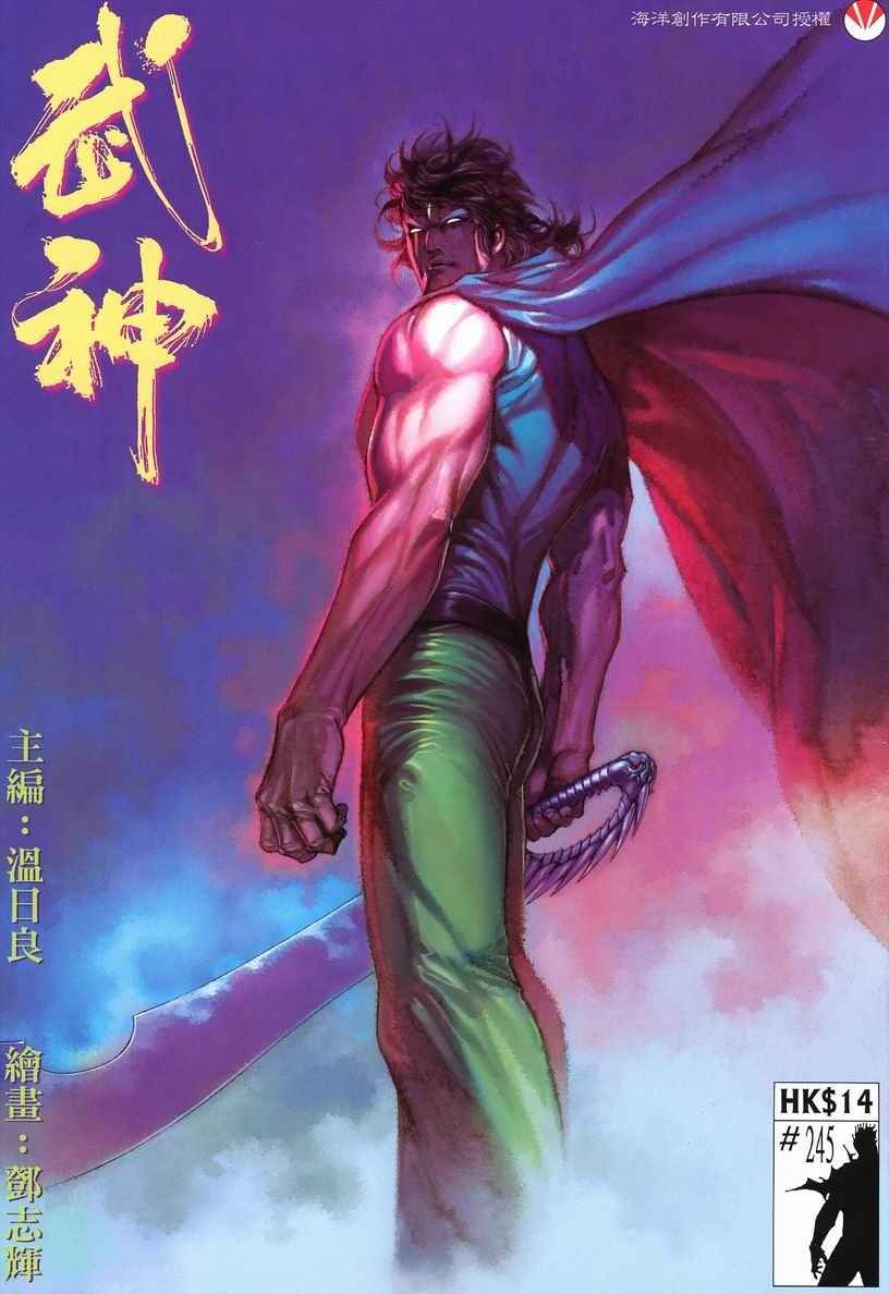 第245回