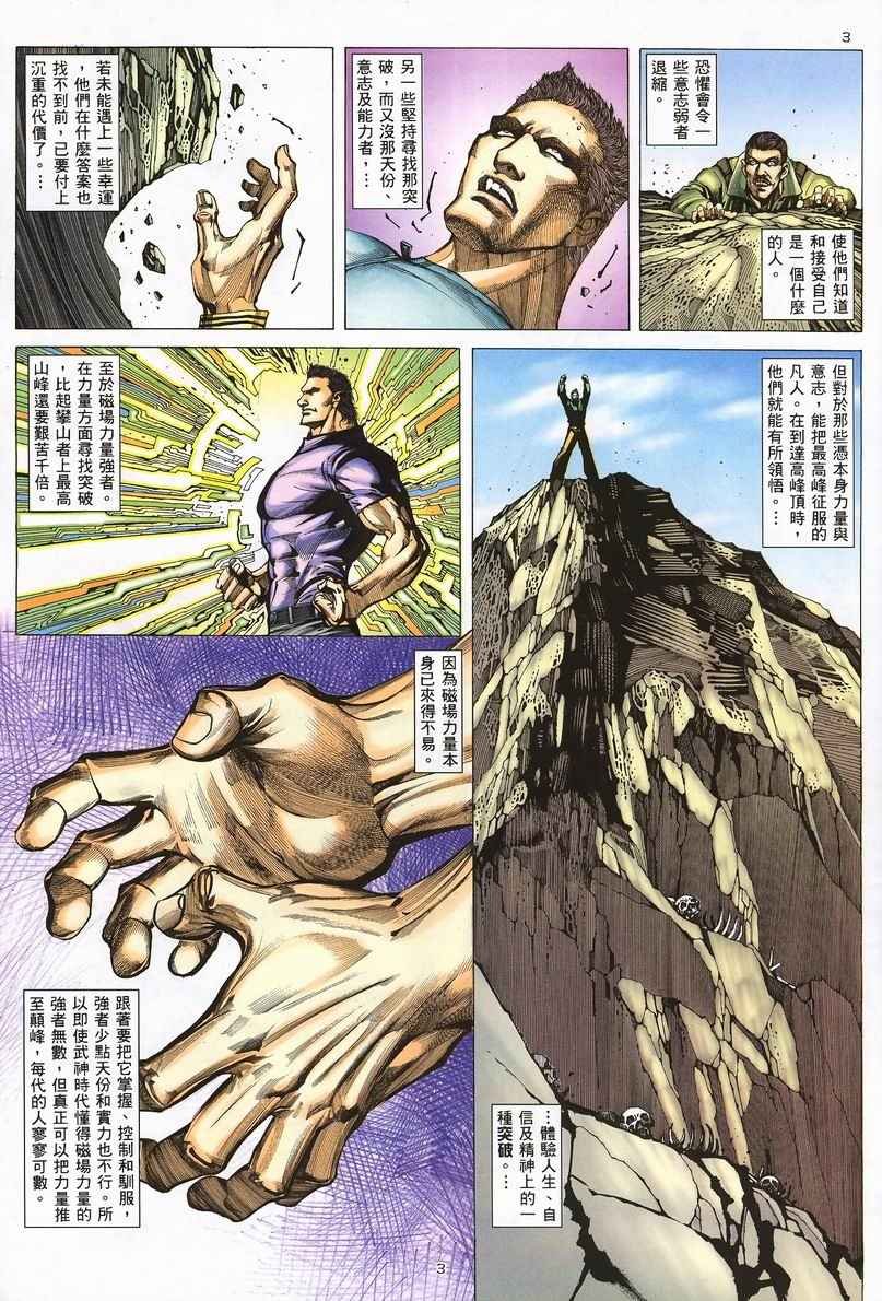第245回