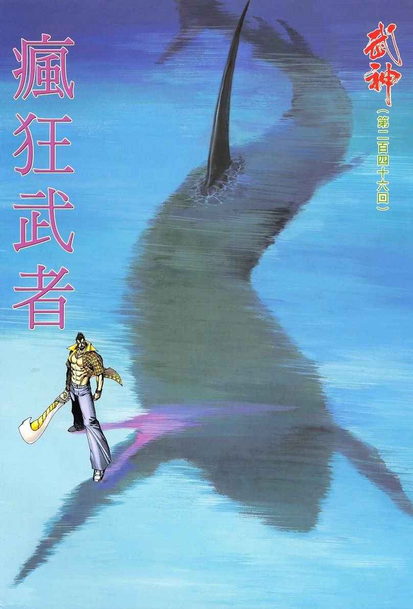 第246回