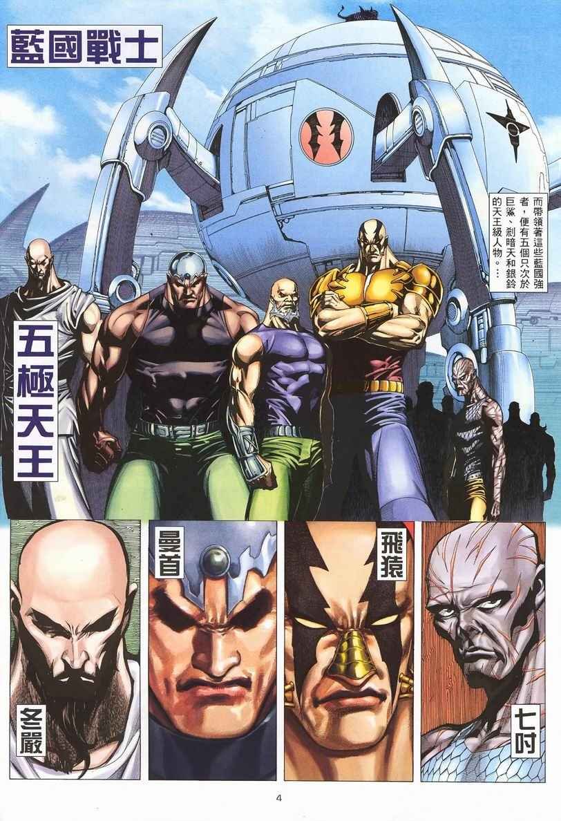 第246回