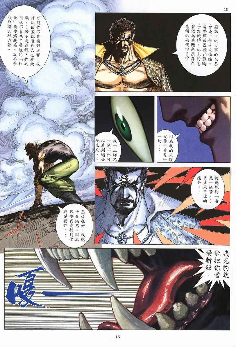 第246回