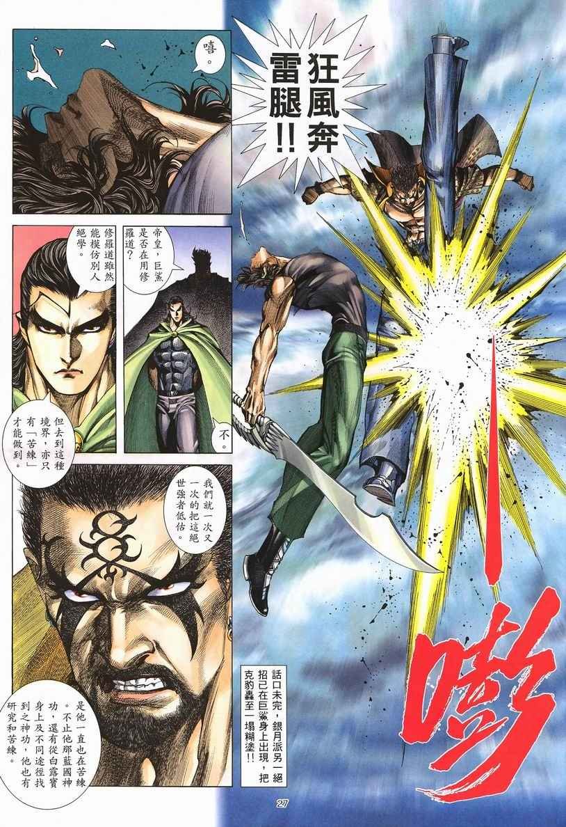 第246回