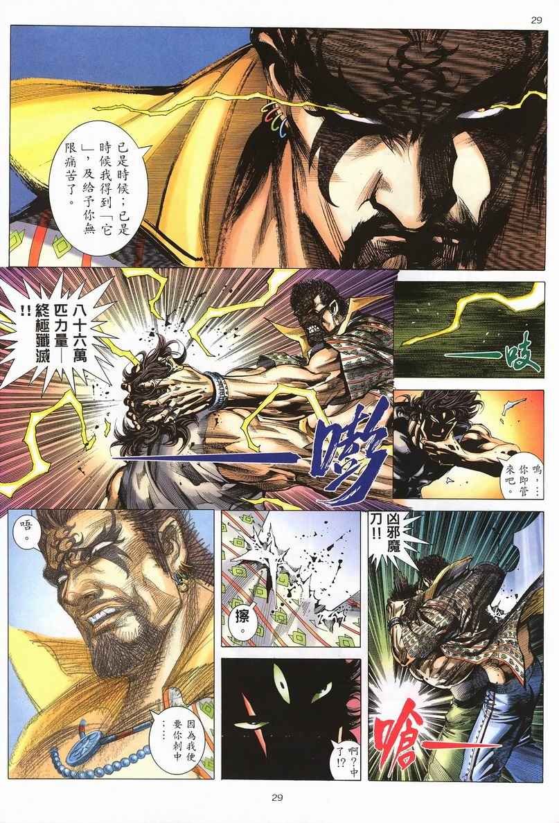 第246回