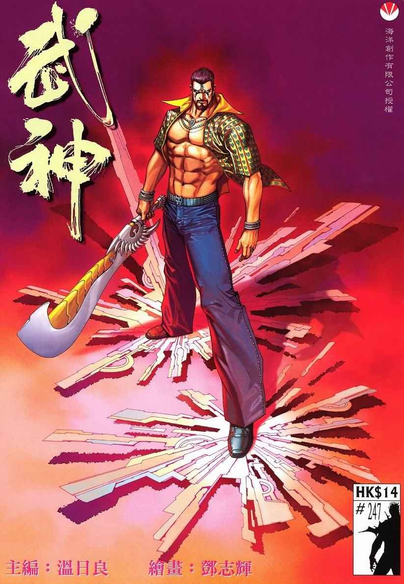 第247回