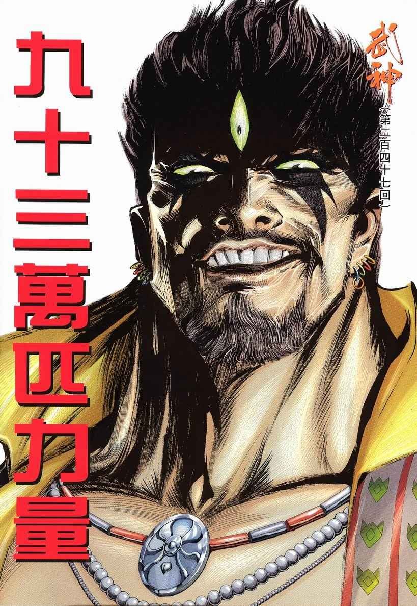 第247回