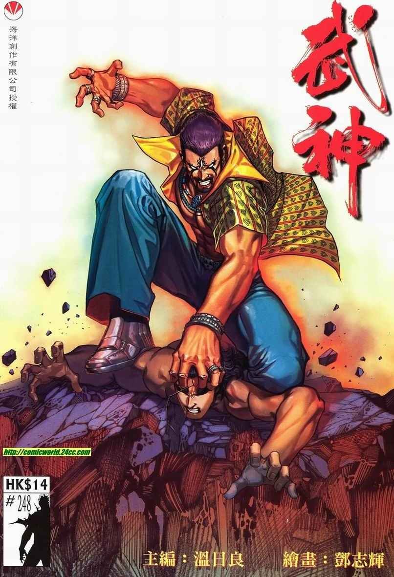 第248回