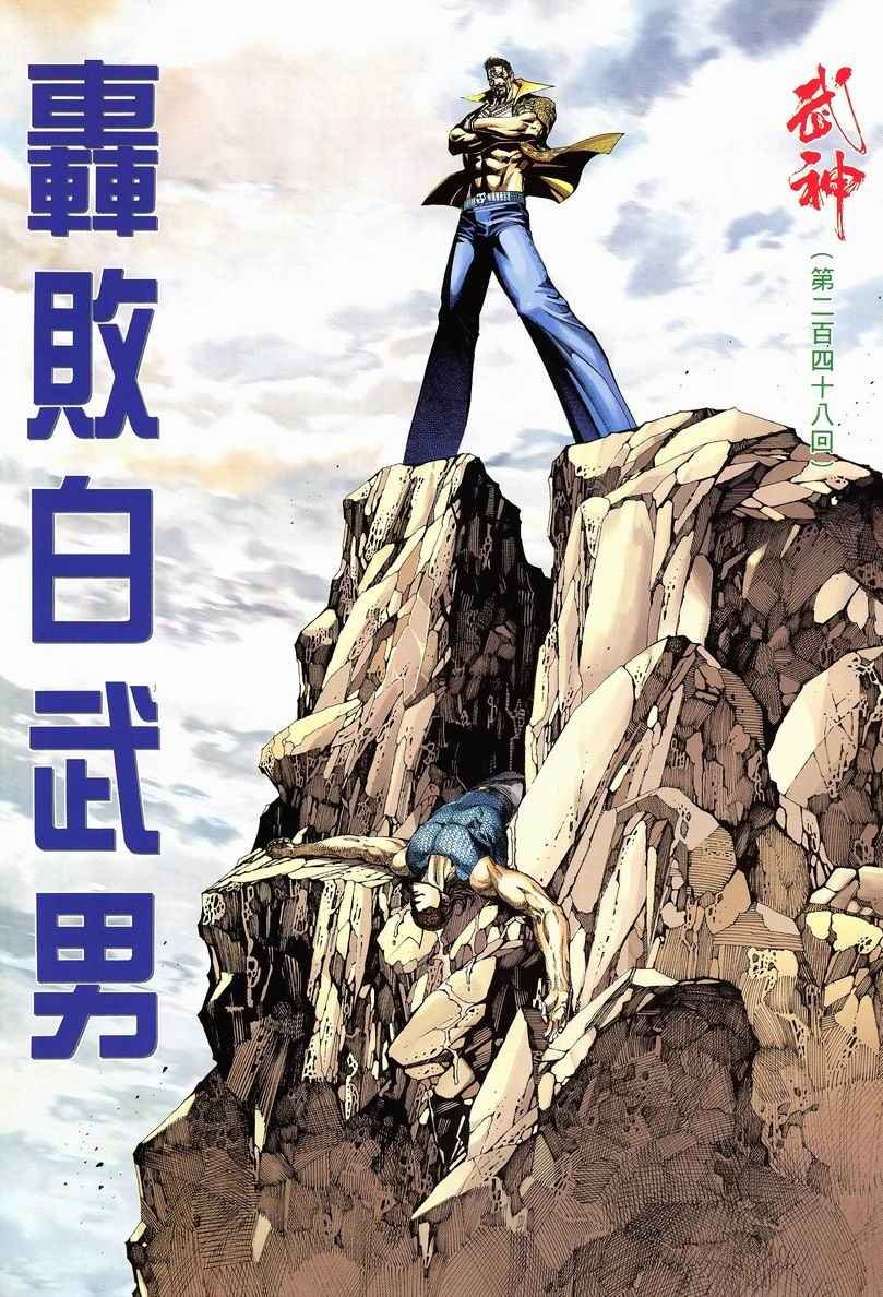 第248回