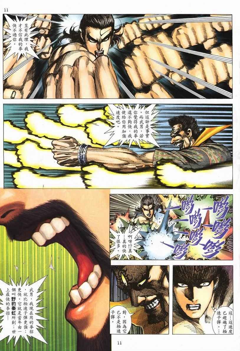 第248回