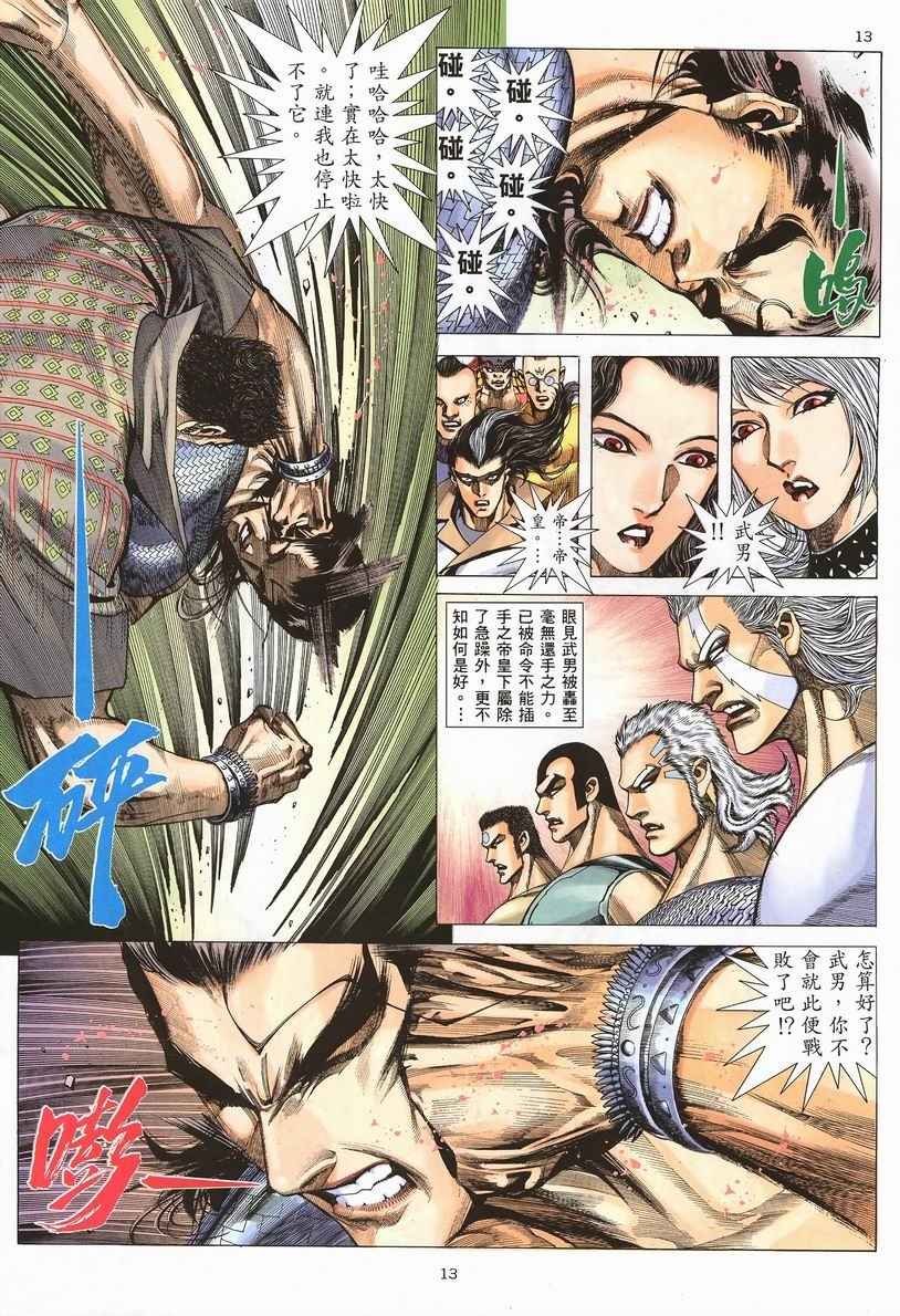 第248回