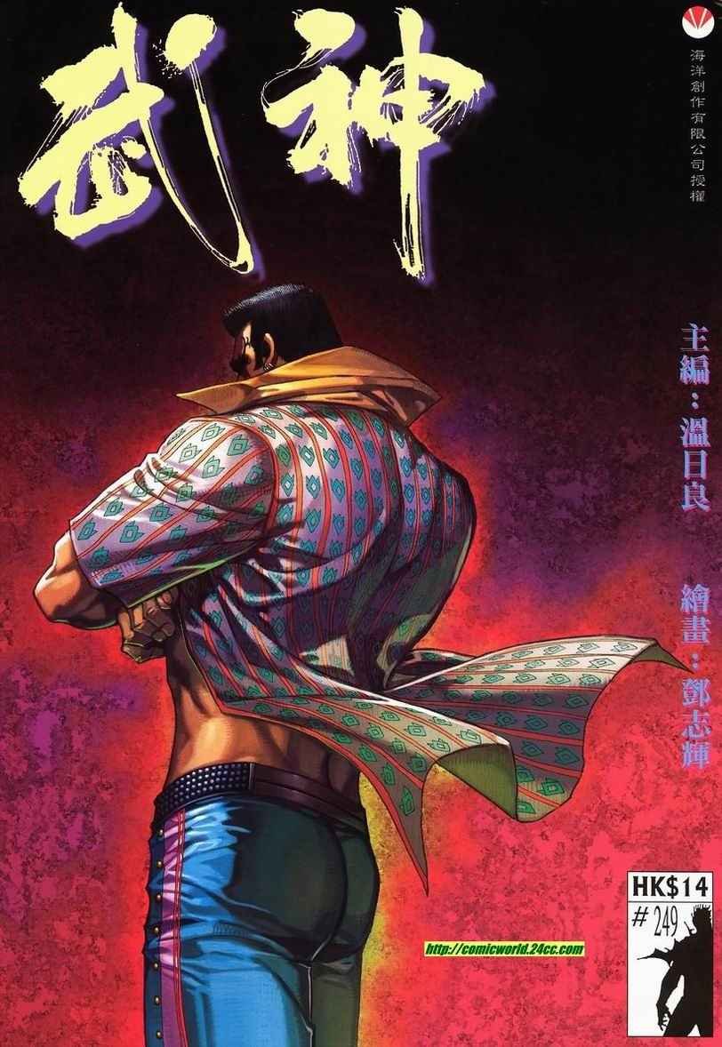 第249回