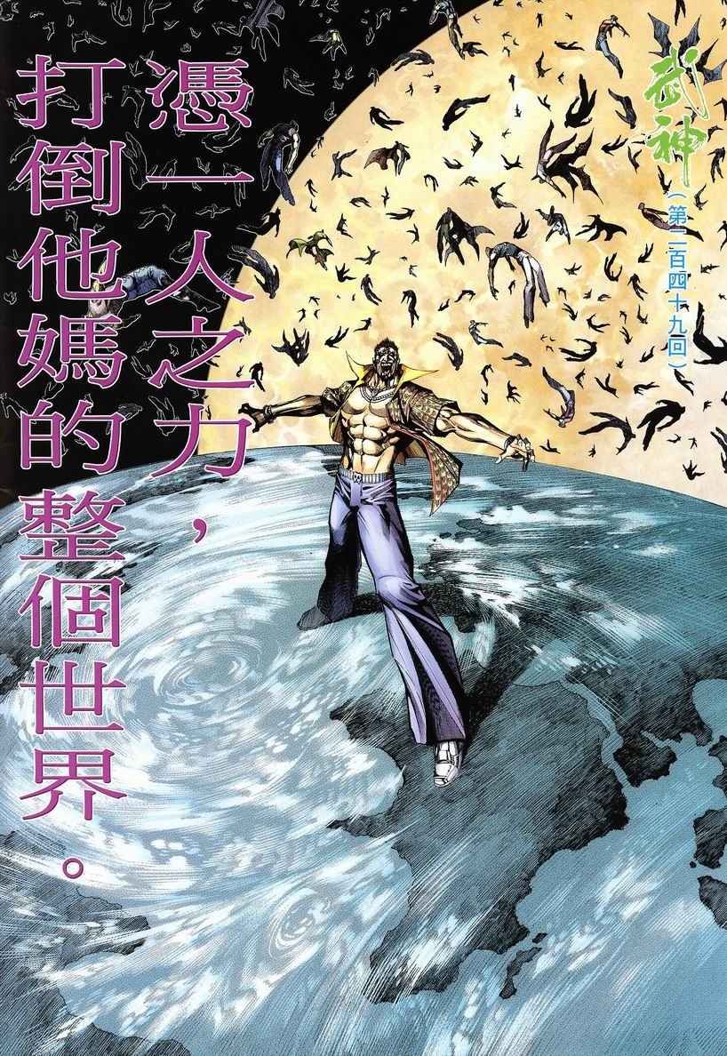 第249回