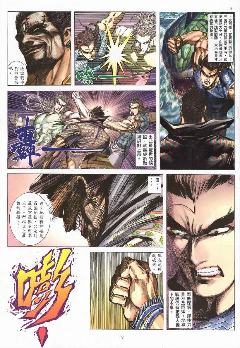 第249回