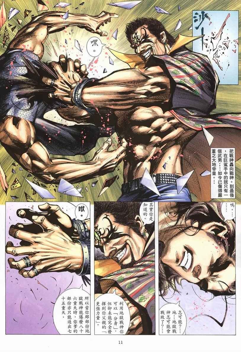 第249回