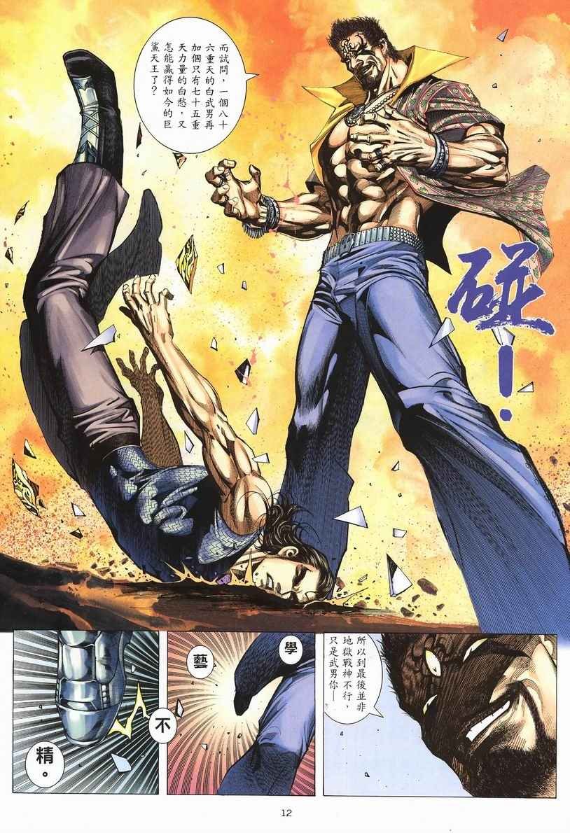 第249回