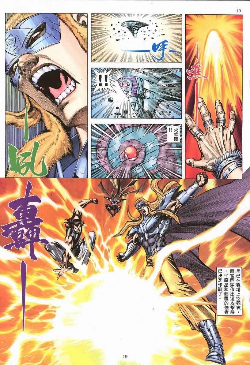 第249回