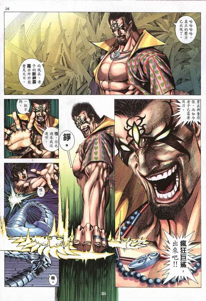 第249回
