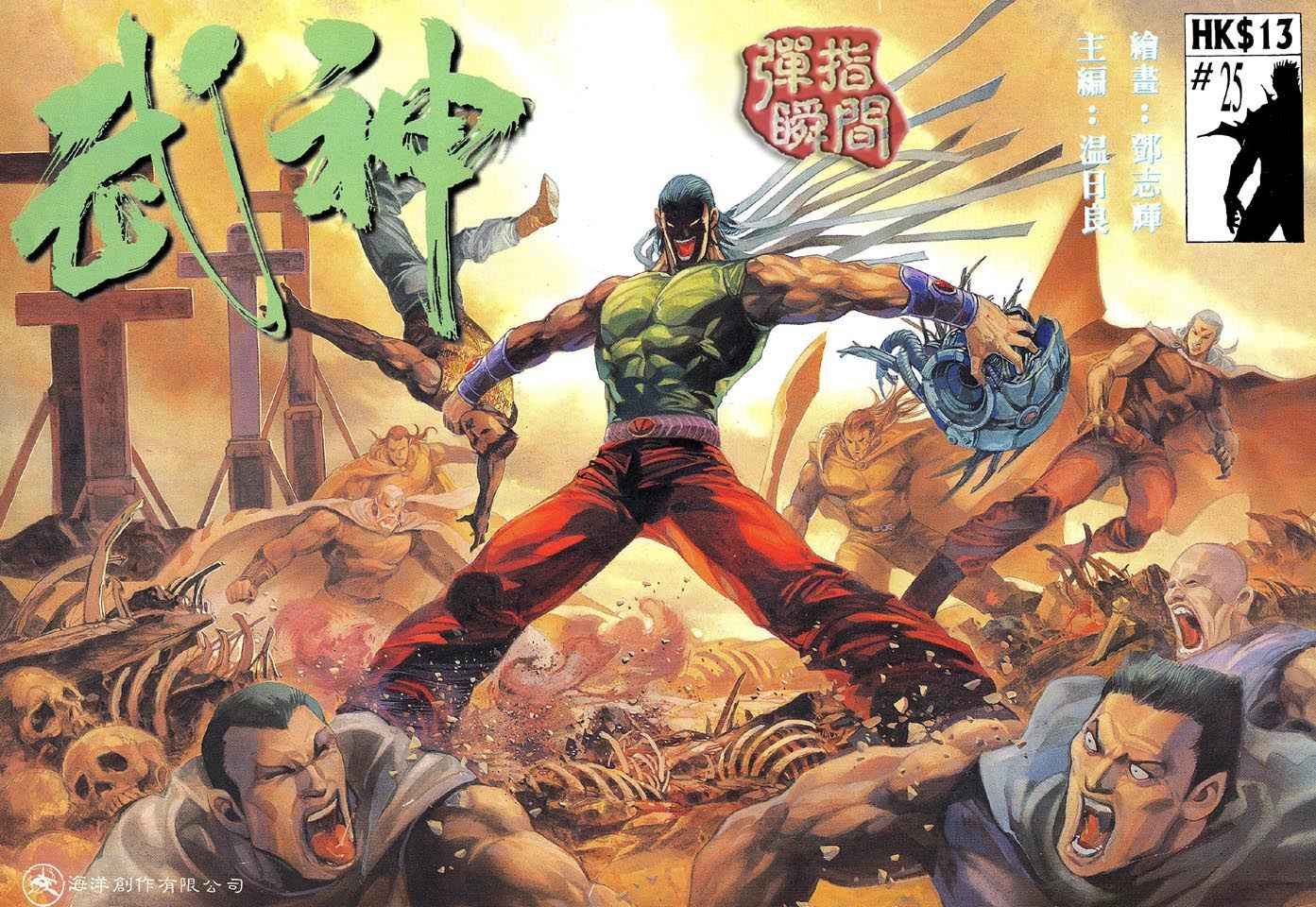 第25回
