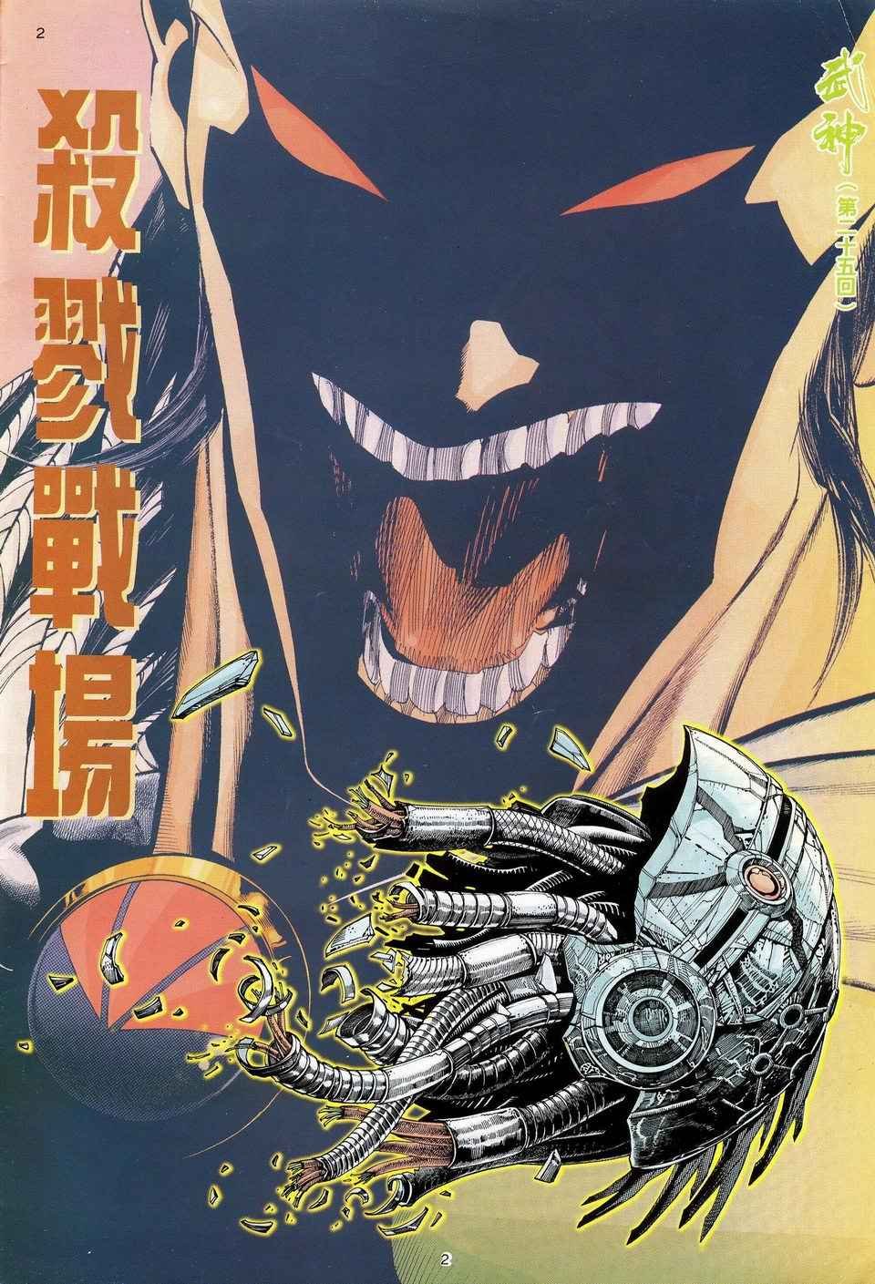 第25回