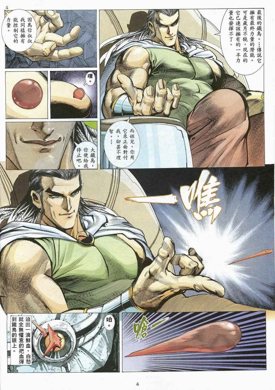 第25回