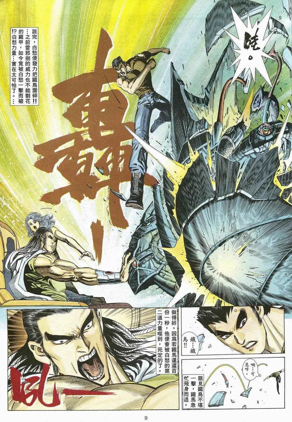 第25回