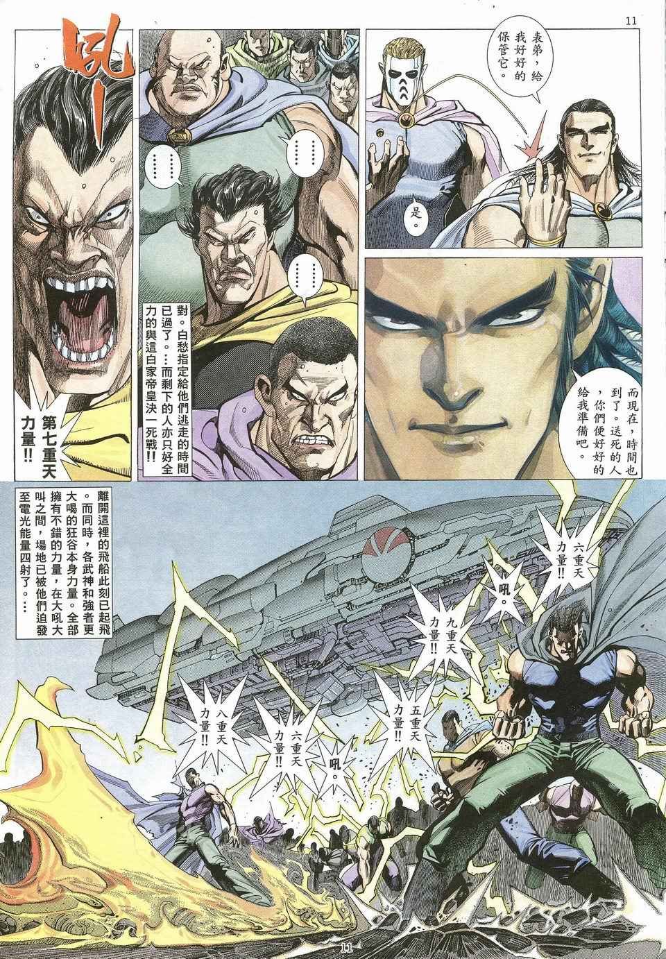 第25回