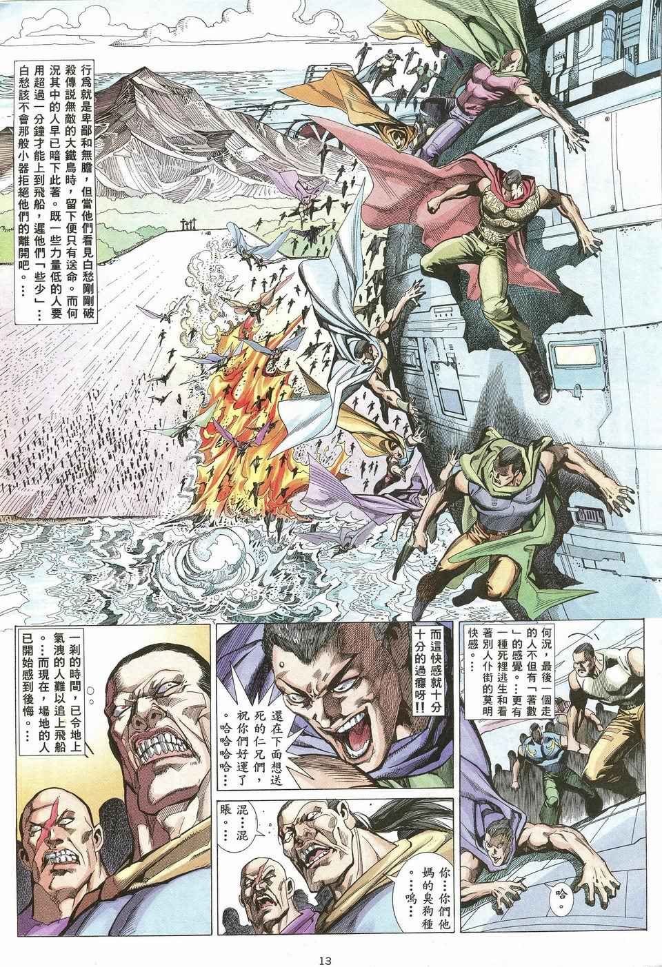 第25回