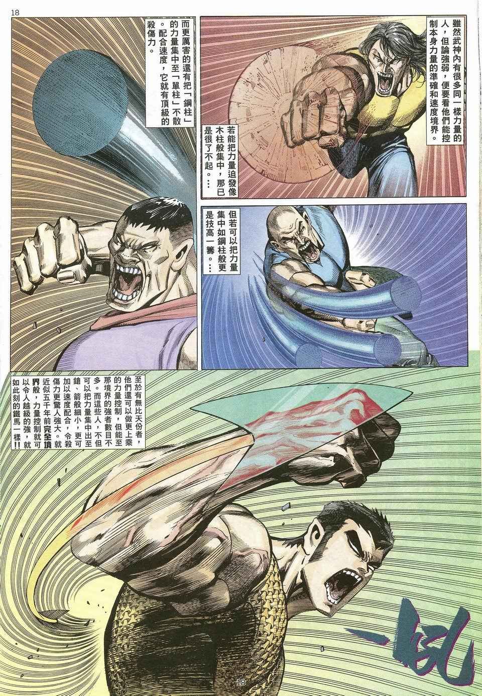 第25回