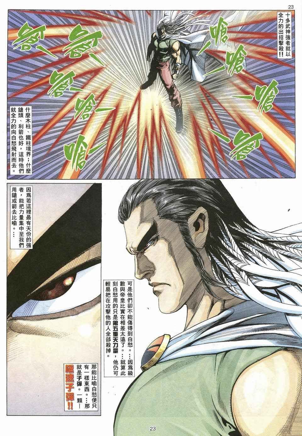 第25回