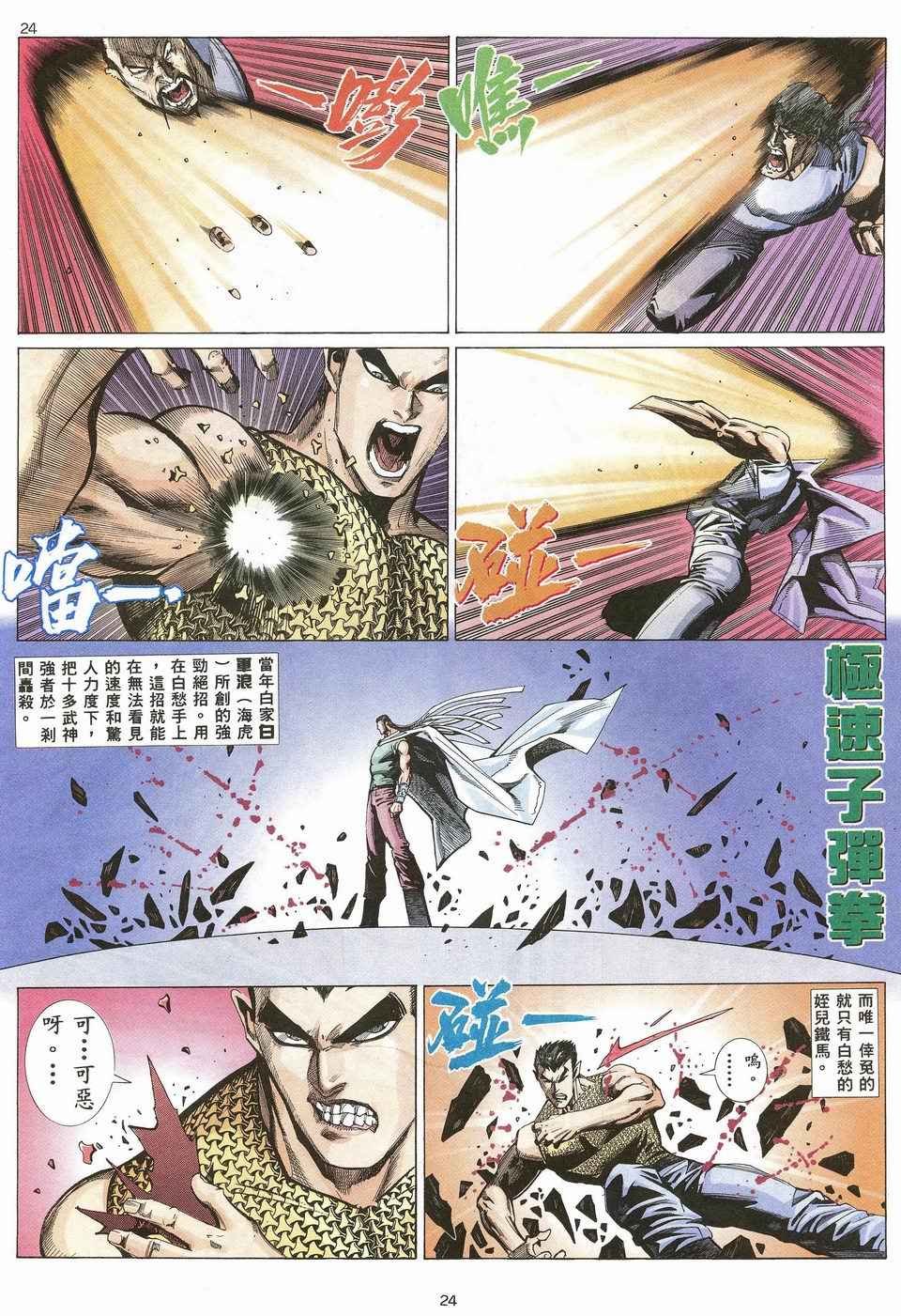 第25回