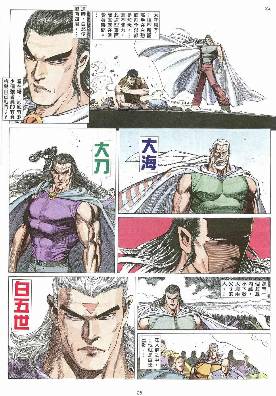 第25回