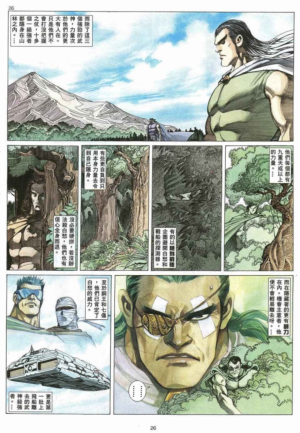 第25回