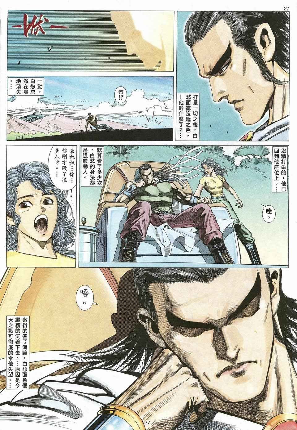 第25回