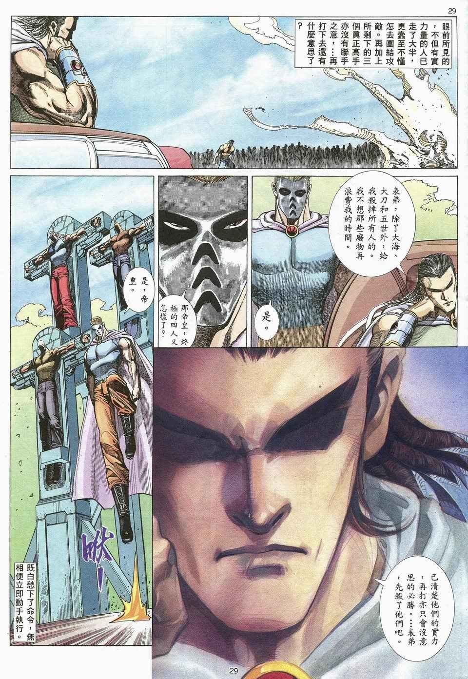 第25回