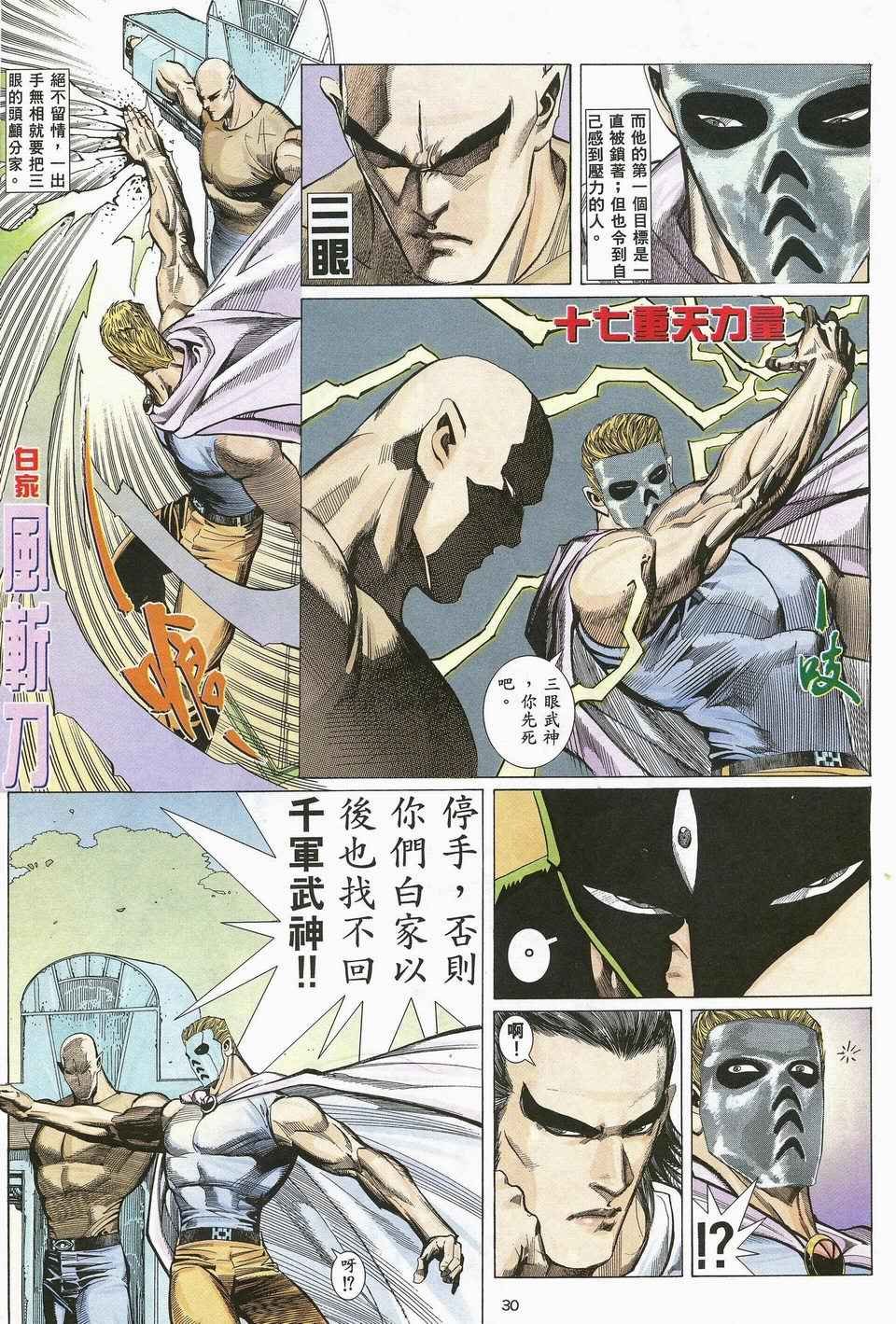 第25回