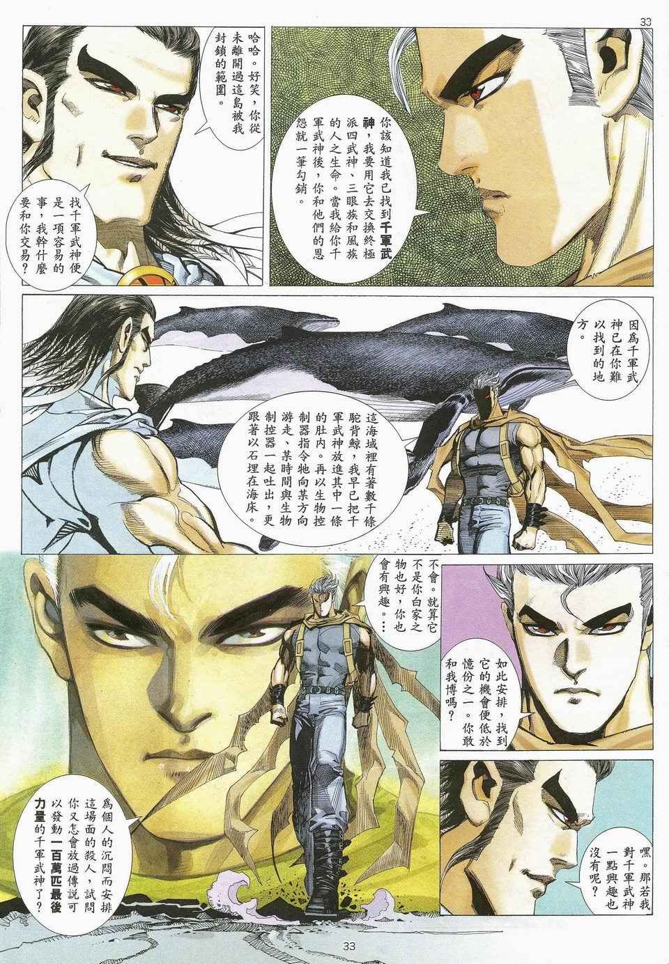 第25回