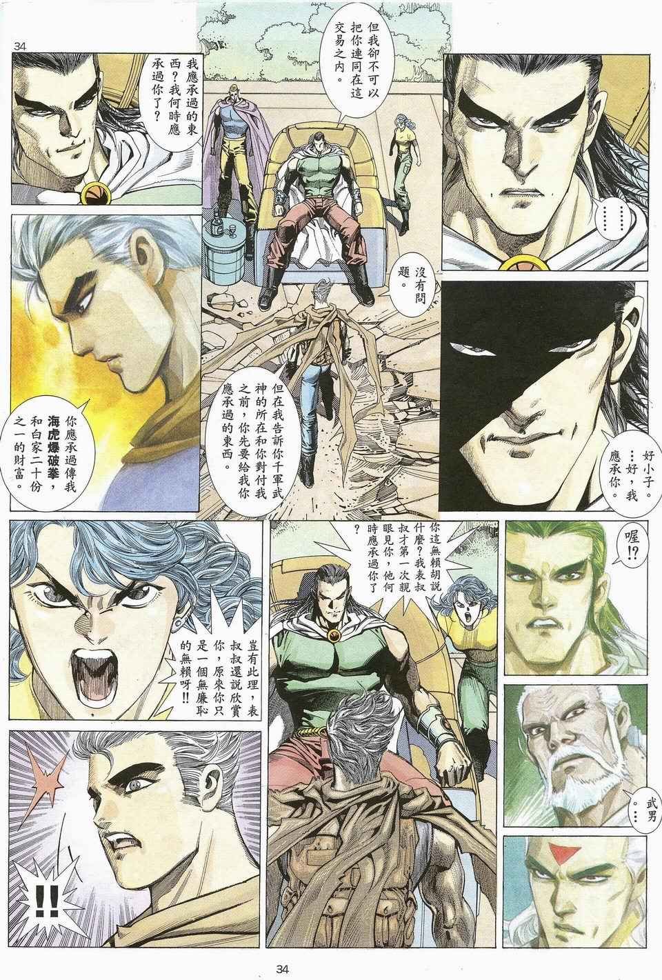 第25回
