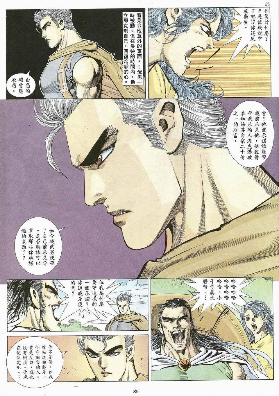 第25回