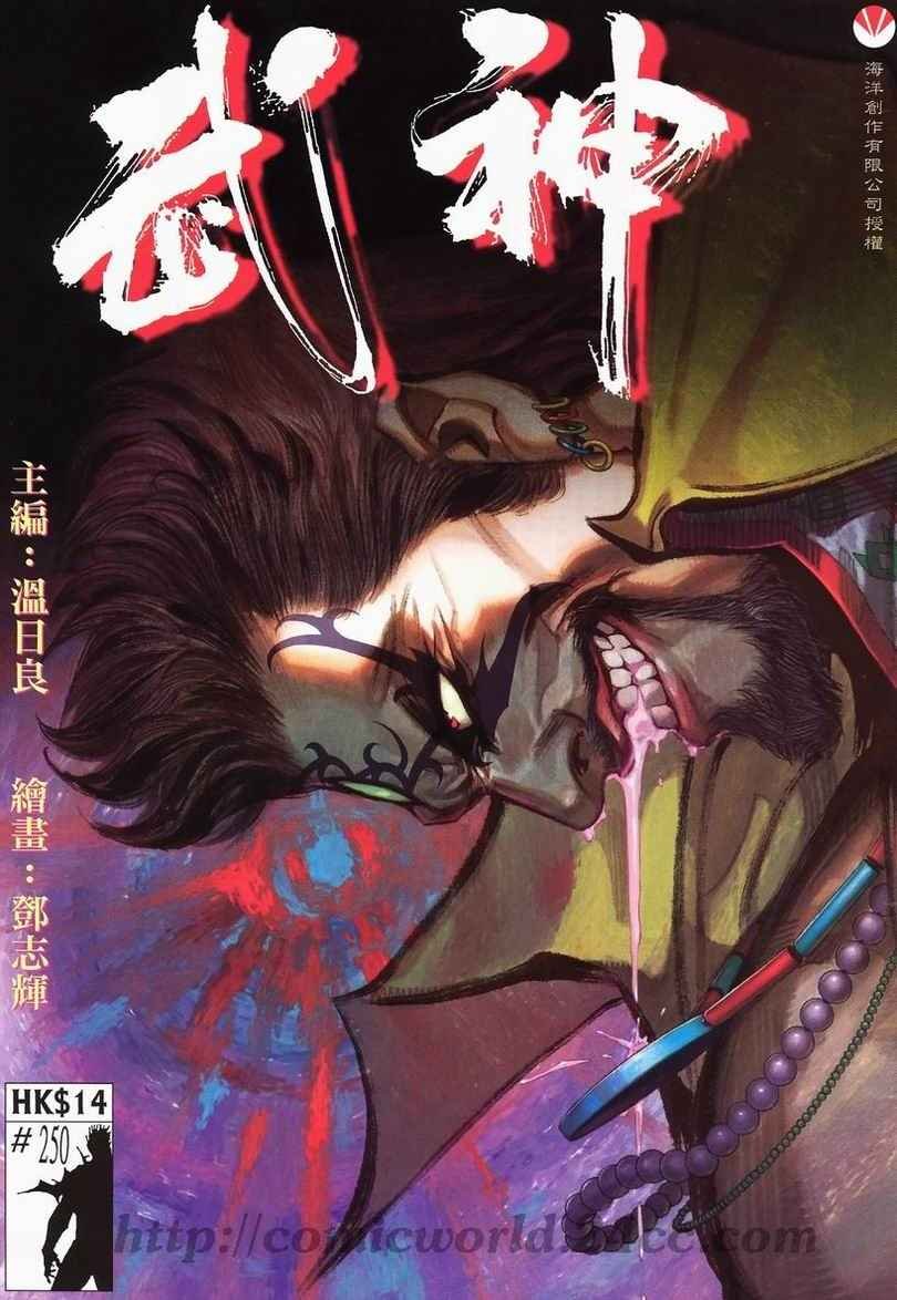 第250回