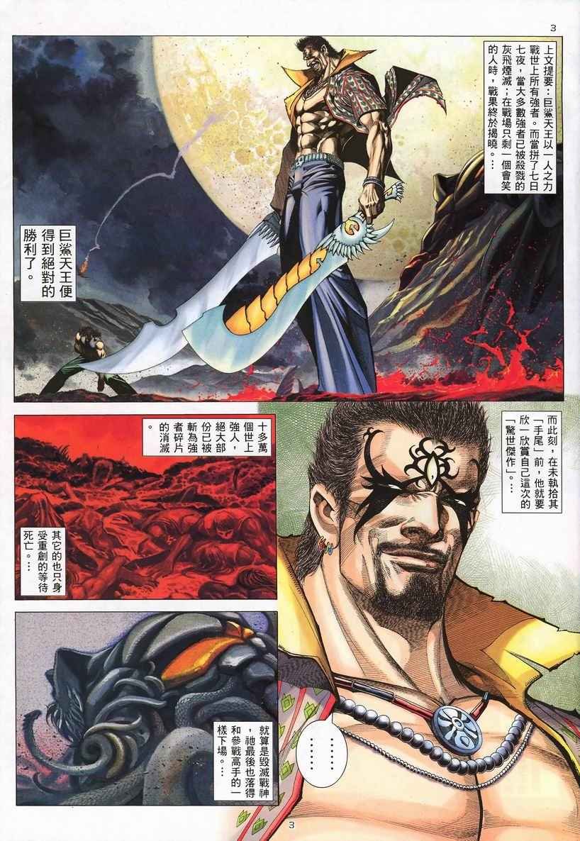 第250回